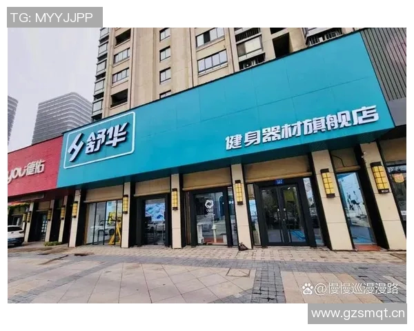 江苏新开健身器材店铺介绍及市场前景