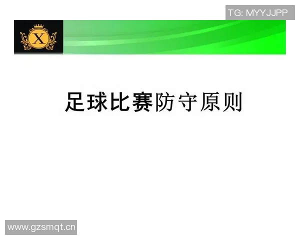 杭州足球队区域防守创新解析与战术演变的深度剖析 杭州足球队区域防守创新解析与战术演变的深度剖析