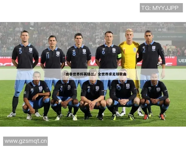 英超球队经典队歌赏析及其对球迷文化的影响